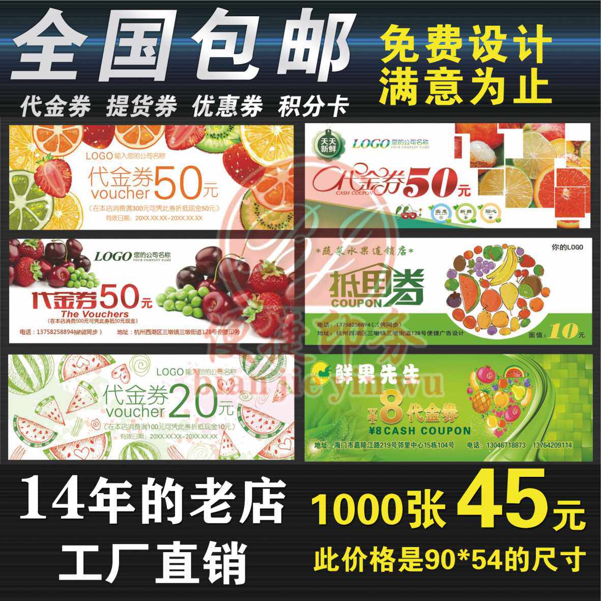 代金券优惠券折扣券抵用券