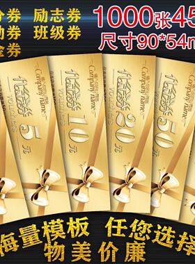 代金券定制优惠卡制作积分抵用券卡片印刷现金订做体验卡班币设计