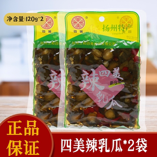三和四美酱菜辣乳瓜扬州特产酱菜下饭菜咸菜辣味乳黄瓜120g*2袋装