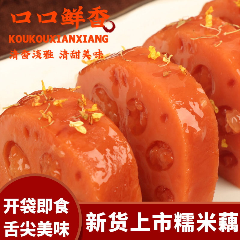 蜜汁莲藕袋装蜜汁莲藕