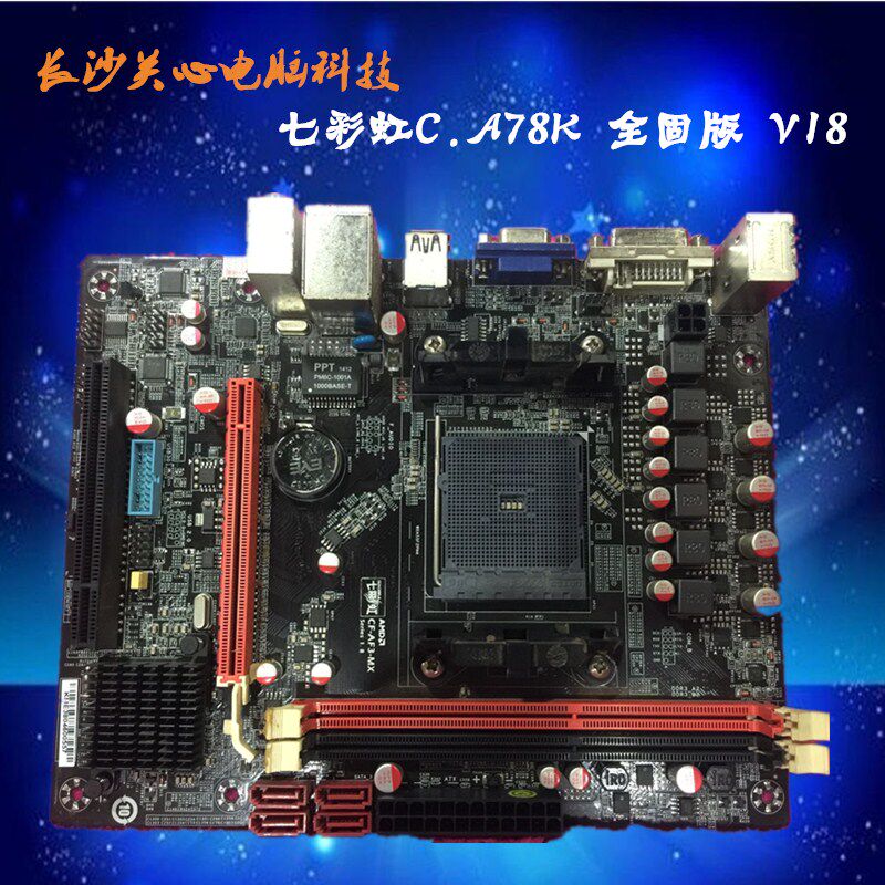FM2 + Colorful/ Seven rainbow C.A78K Full-version V18DDR3 All solid Integrate Small plates 904 Needlein the Computer Hardware/Monitor/Computer Peripherals , Motherboard  category - from Buy2taobao.com to provide professional Taobao agent buy service