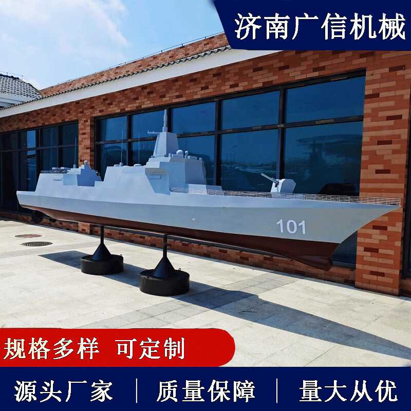 大型军事模型南昌舰福建航母