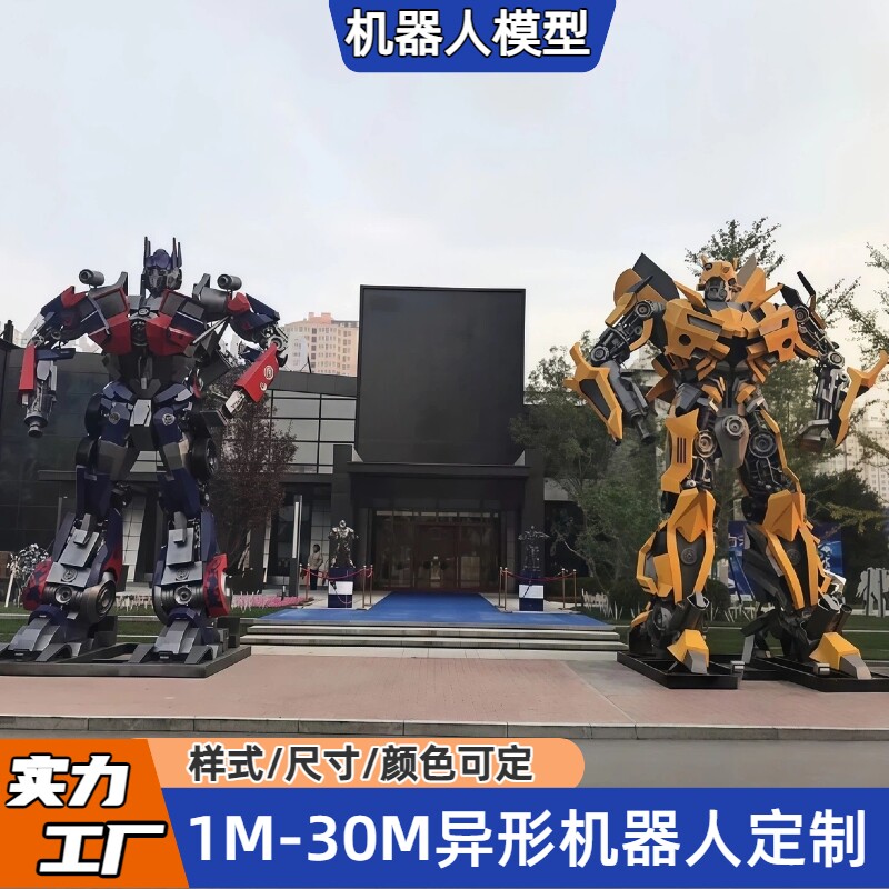 擎天柱户外摆件雕塑模型