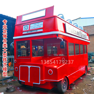 高仿大型双层英伦巴士车复古金属餐饮车咖啡厅公交车街景火车模型
