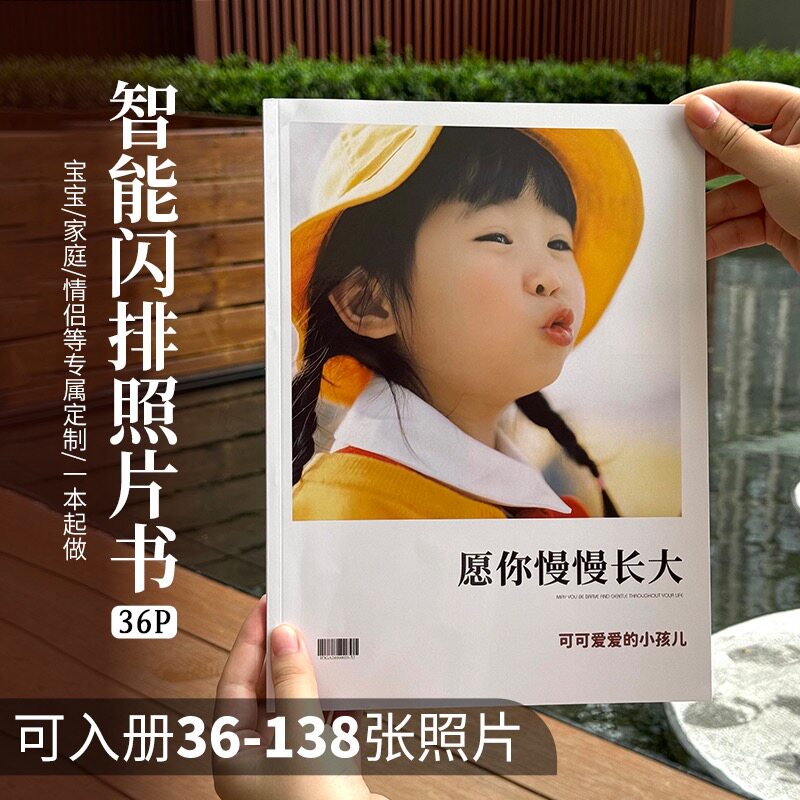 2026照片书diy大容量相册定制多主题亲子旅游节日礼物纪念册