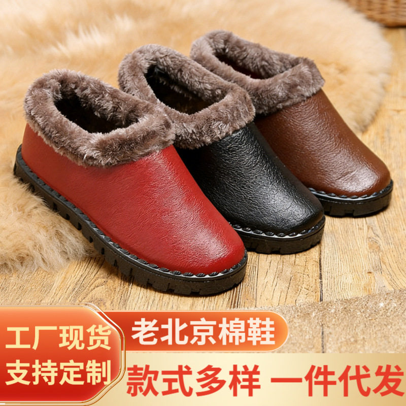 2025新款棉鞋女春季保暖加绒PU加厚棉靴时尚潮人老北京雪地靴女,女鞋,时尚雪地靴,淘宝优惠券,粉丝福利购,淘宝优惠卷