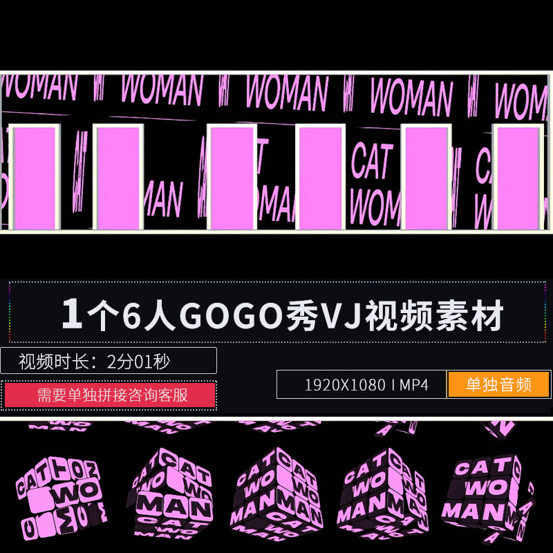 6人粉色框架GOGO秀LED大屏幕舞台酒吧派对演出节目背景VJ视频素材