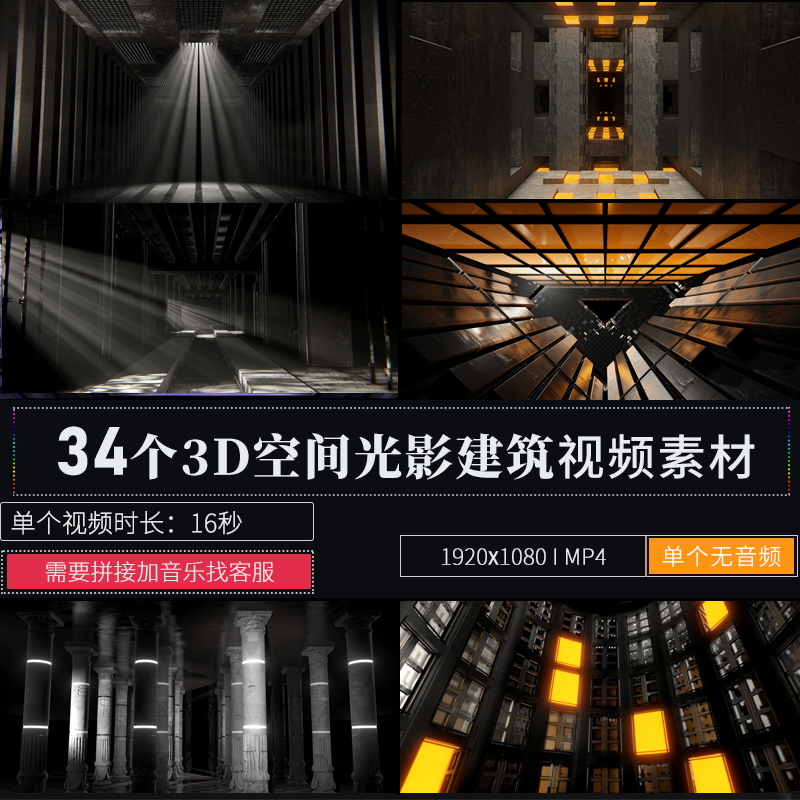 3D空间节奏黑白光影建筑LED背景舞台演出夜店酒吧VJ视频素材