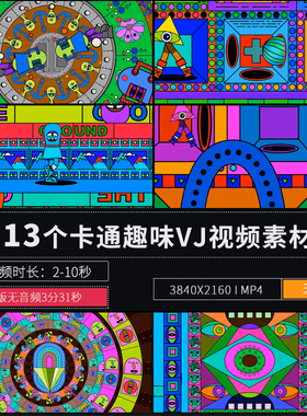 趣味卡通嘻哈艺术LED大屏幕舞台背景演出酒吧派对VJ视频素材