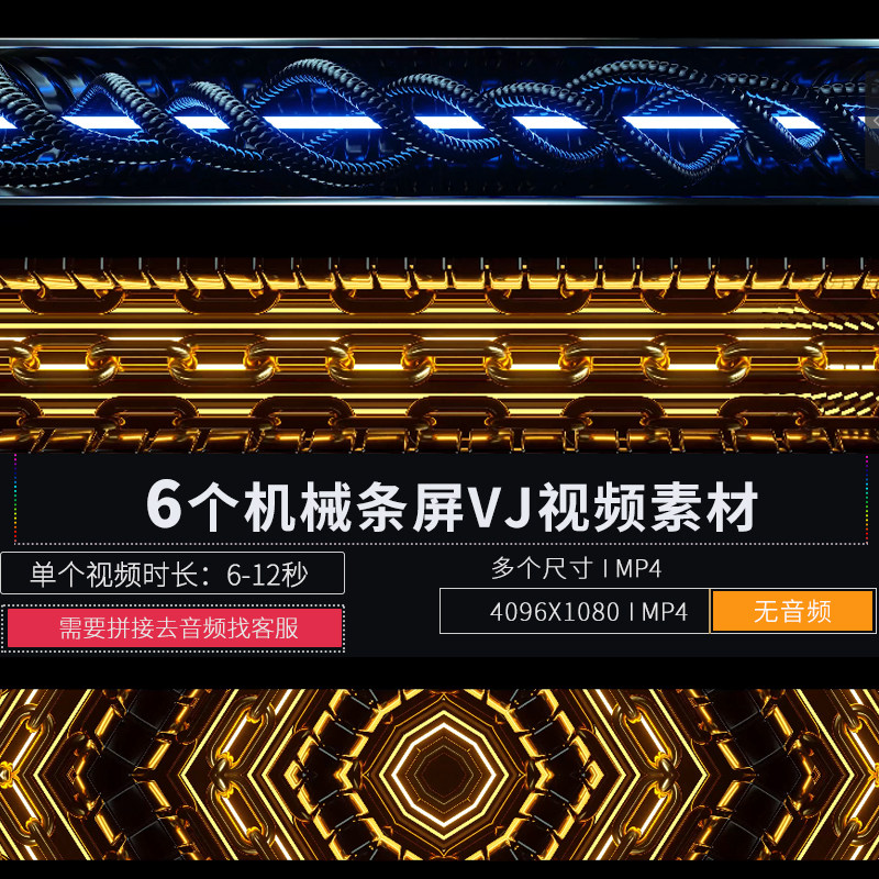 金属机械滚动边条装饰屏LED大屏幕舞台背景直播酒吧VJ视频素材,商务/设计服务,设计素材/源文件,淘宝优惠券,粉丝福利购,淘宝优惠卷