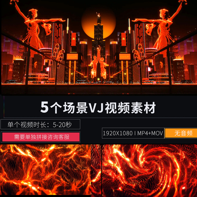 红色场景待客动态LED大屏幕舞台背景演出live酒吧直播VJ视频素材