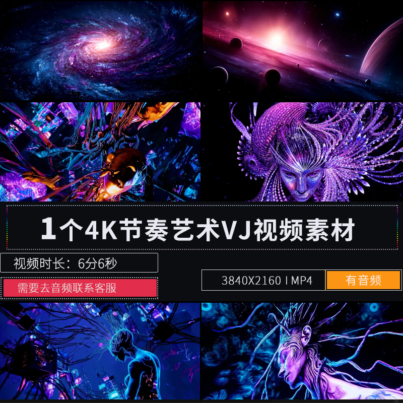 4K星空宇宙穿梭人物LED大屏幕舞台背景演出酒吧派对VJ识破素材