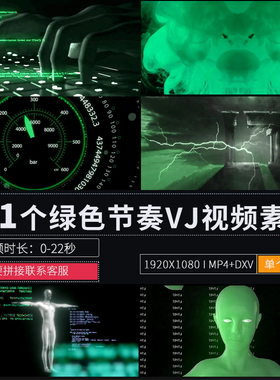 绿色节奏抽象频闪酒吧派对LED大屏幕背景舞台直播夜店VJ视频素材