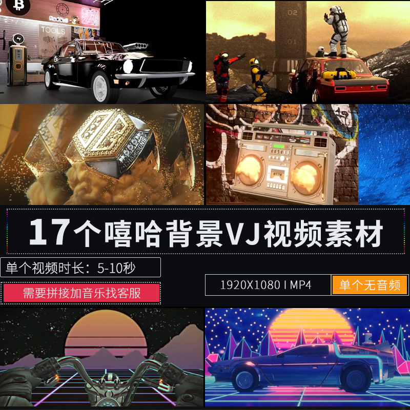 街头嘻哈hipop说唱酒吧派对LED大屏幕舞台背景演出VJ视频素材