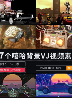 街头嘻哈hipop说唱酒吧派对LED大屏幕舞台背景演出VJ视频素材