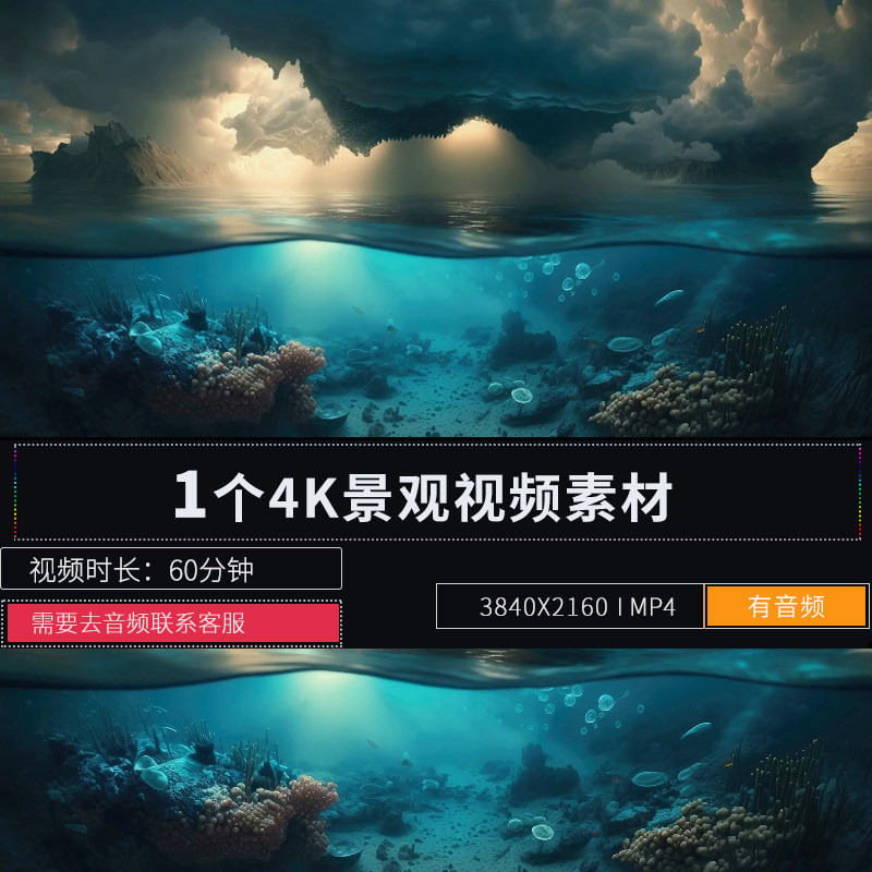 60分钟4K鱼缸景观循环LED屏幕背景唯美挂机装饰水族电子视频素材,商务/设计服务,设计素材/源文件,淘宝优惠券,粉丝福利购,淘宝优惠卷