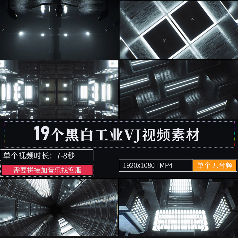 黑白工业风金属节奏频闪LED大屏幕背景舞台夜店酒吧VJ视频素材