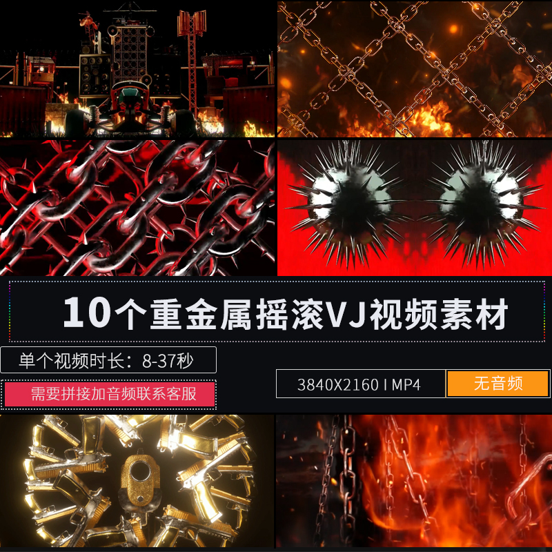 重金属摇滚乐队led大屏幕舞台背景演出直播酒吧派对VJ视频素材