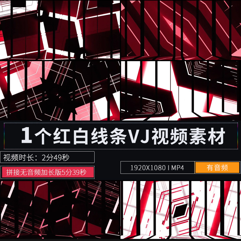 红白动感爵士机械潮流街舞LED设计素材/源文件