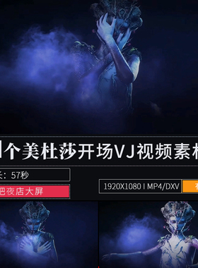 夜店酒吧美杜莎节奏蓝色暗系led大屏幕开场舞台背景vj视频素材