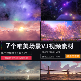 唯美livehouse酒吧唱歌背景星空LED大屏幕舞台派对VJ视频素材