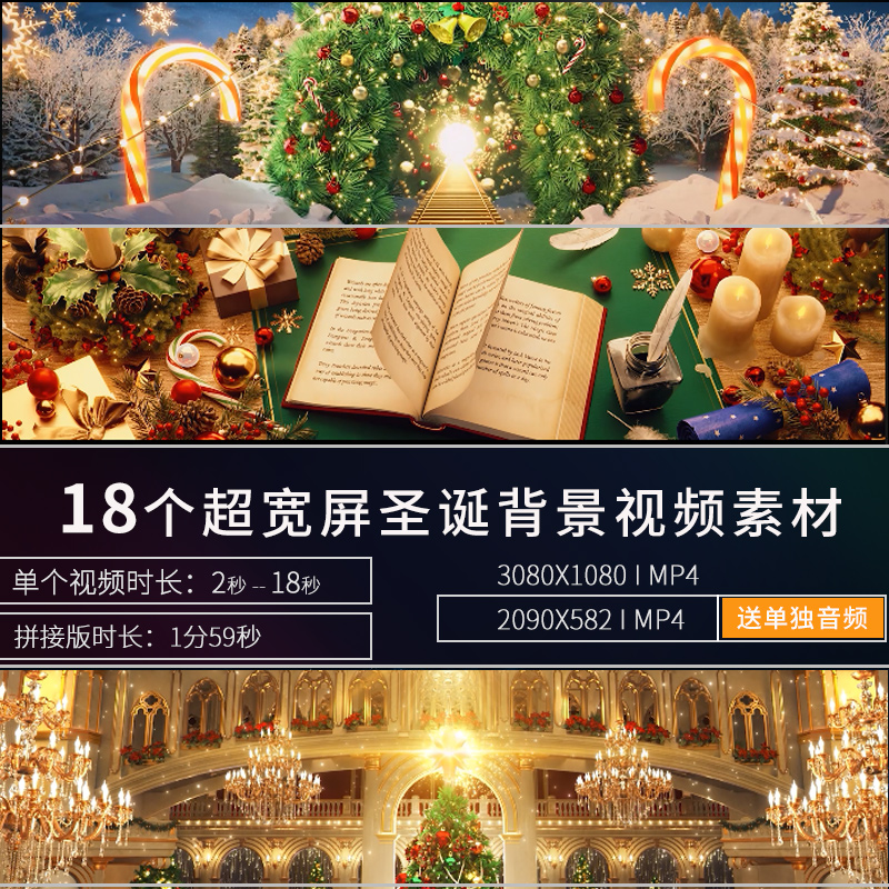 唯美圣诞节老人糖果礼物喜庆LED大屏幕98待客舞台背景VJ视频素材