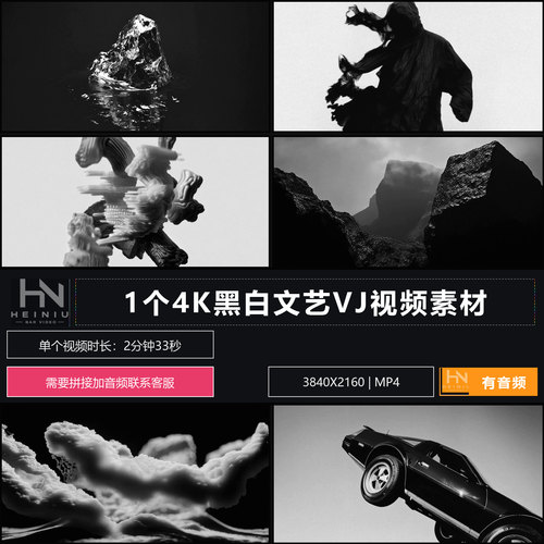 4K黑白文艺抽象电子音乐舞台背景视频LED大屏幕酒吧VJ素材