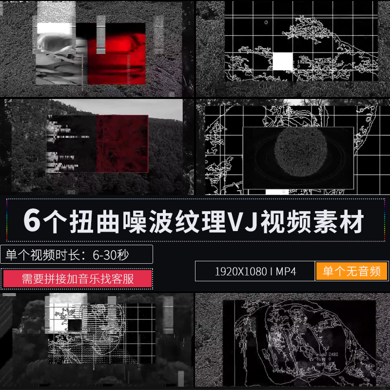 纹理噪波扭曲节奏走秀演出LED背景舞台大屏幕夜店酒吧VJ视频素材