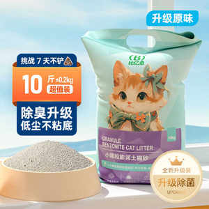 小颗粒细砂除味易结团低尘膨润土小米猫砂10斤5kg猫咪用品10斤