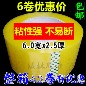 加厚透明快递封口胶布布批发定制