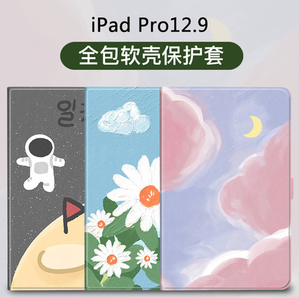 2015老款iPad Pro12.9保护套A1584皮套2017卡通A1670硅胶防摔软壳