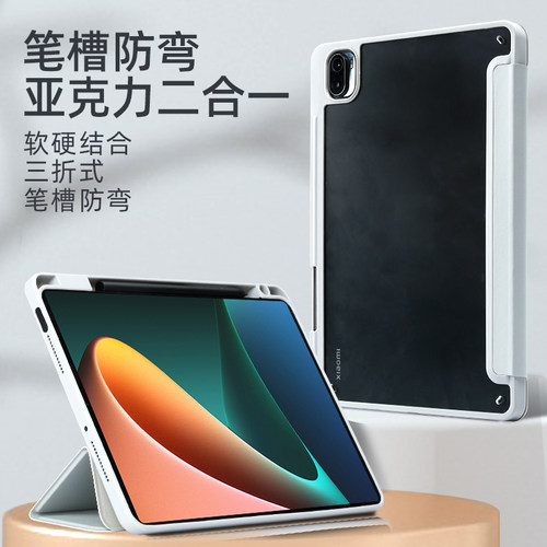 亚克力简约气囊防摔防弯