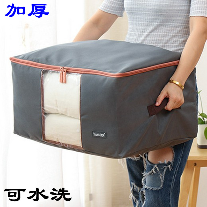 加厚牛津布棉被收纳放衣服软被子