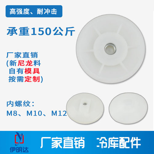 伊明达厂家直销现货尼龙包塑螺母片冷库蘑菇头片型材安装M8 10 12