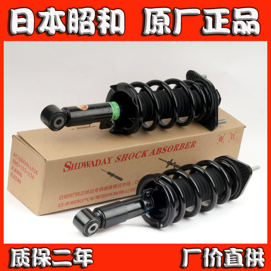 日本昭和适用丰田新老款12代13代皇冠前后避震锐志减震阻尼器总成