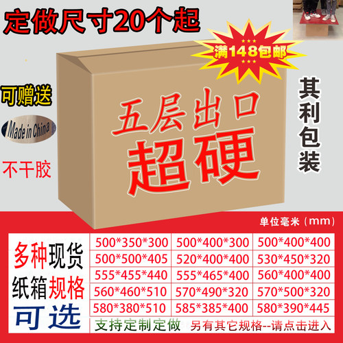 长沙外贸跨境亚马逊fba电商纸箱五层出口超硬50 51 52 53 54 55