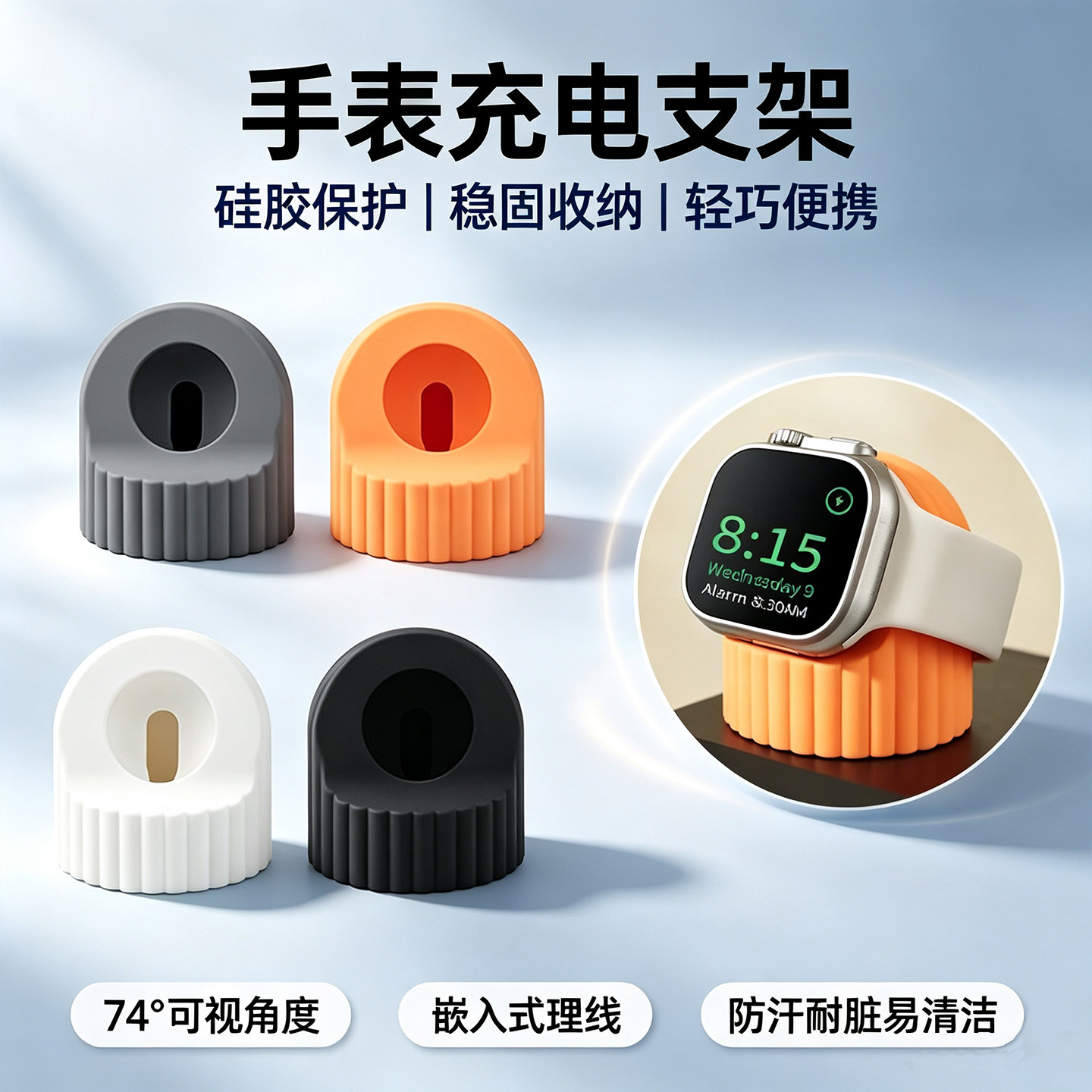 适用苹果Apple Watch儿童手表1-8代通用充电支架硅胶防滑桌面底座