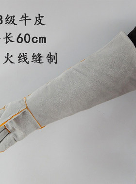 加长牛皮隔热防烫耐高温电焊手套