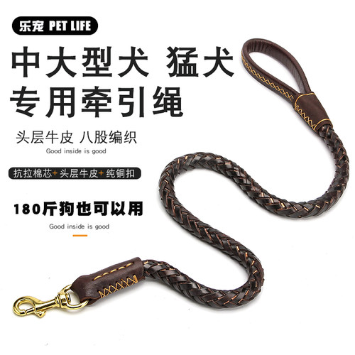 加粗结实真皮猛犬罗威纳牵引绳