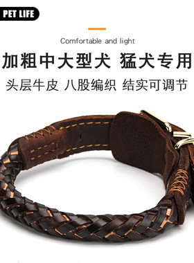 狗项圈牛皮中型大型犬猛犬卡斯罗编织可调节金毛栓狗防脱牵引遛狗