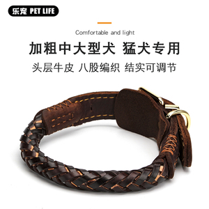 狗项圈牛皮中型大型犬猛犬卡斯罗编织可调节金毛栓狗防脱牵引遛狗