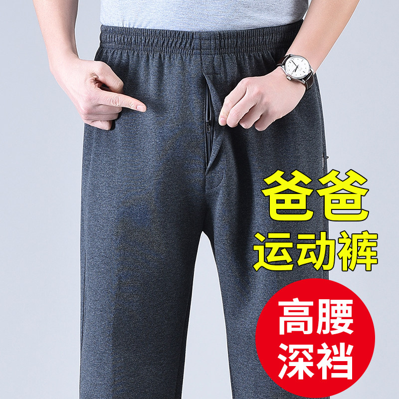 春夏季薄款纯棉中老年人运动裤男士宽松直筒休闲裤爸爸门襟男裤子