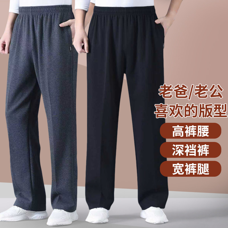 春夏季薄款纯棉中老年人运动裤男士宽松直筒休闲裤爸爸松紧男裤子