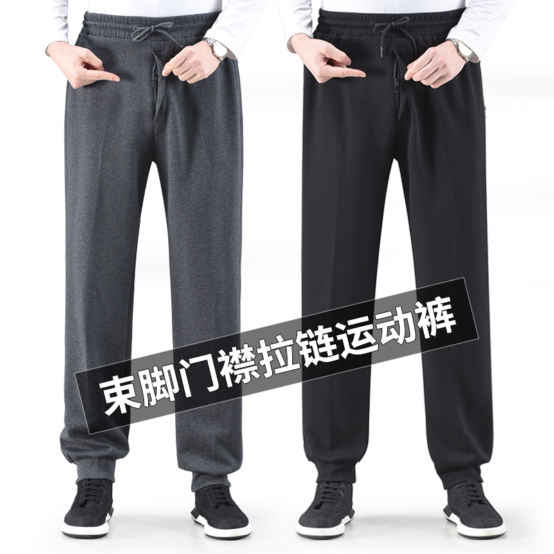 春夏季薄款中老年人运动裤男士纯棉束脚裤子收口宽松男裤休闲卫裤