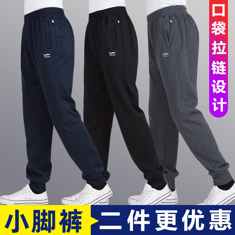 春夏季薄款中老年人运动裤男士宽松大码休闲裤收口小脚卫裤束脚裤