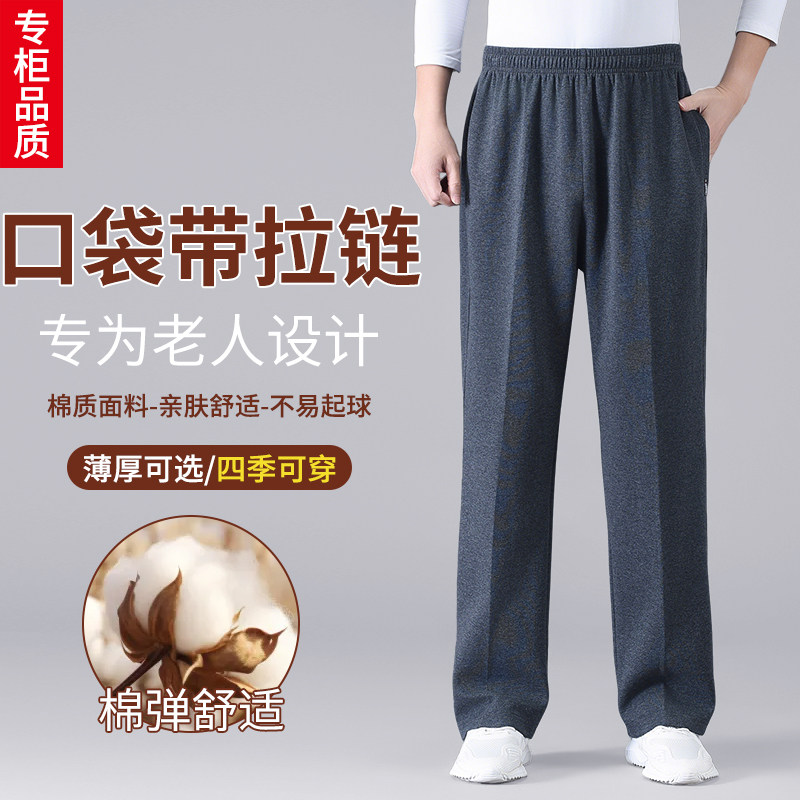 春夏季薄款男士运动裤宽松直筒大码休闲裤松紧高腰卫裤纯棉男裤子