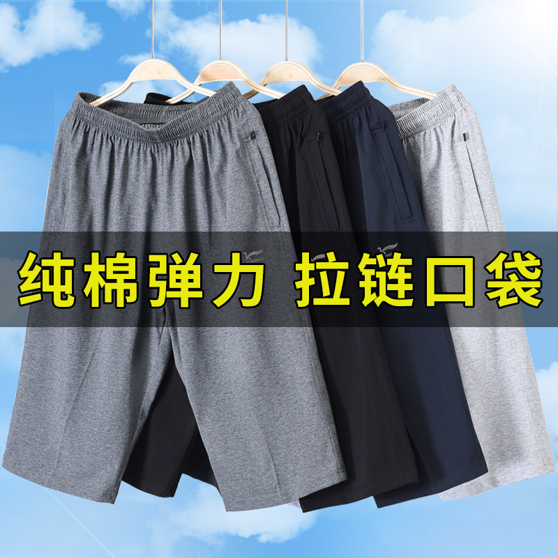夏季薄款纯棉七分裤男中老年人运动短裤休闲中裤外穿大裤衩爸爸裤