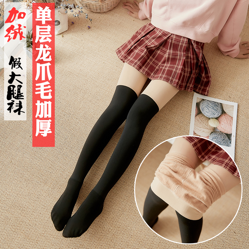 拼接连裤袜日系保暖假大腿连裤袜