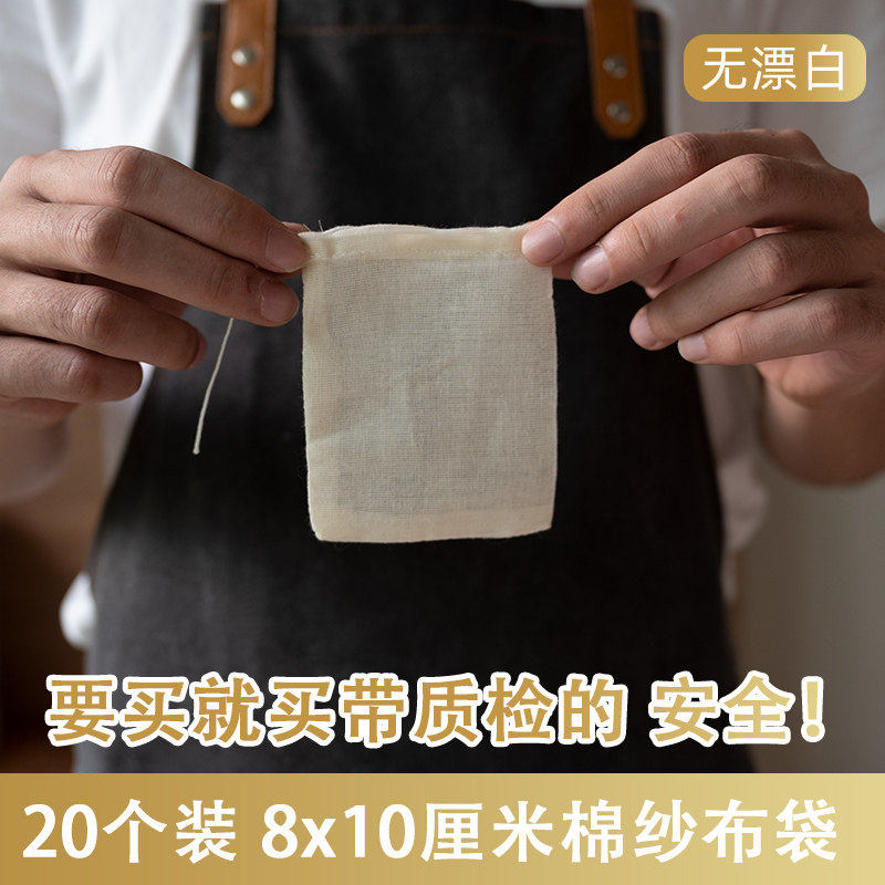 纱布袋调料袋卤料料汤豆腐袋布袋包袋煲汤袋泡脚袋装中药袋茶包袋,餐饮具,其它,淘宝优惠券,粉丝福利购,淘宝优惠卷