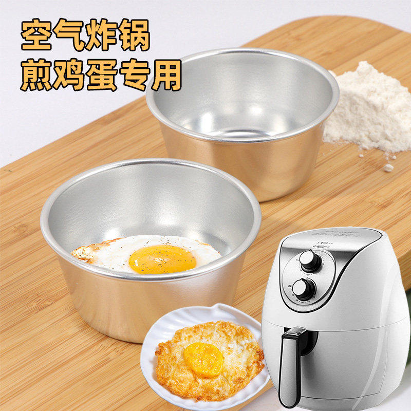 煎蛋神器不用抹油空气炸锅专用煎蛋不粘烤鸡蛋不沾蛋挞乳酪蛋糕模,厨房/烹饪用具,烘焙模具,淘宝优惠券,粉丝福利购,淘宝优惠卷